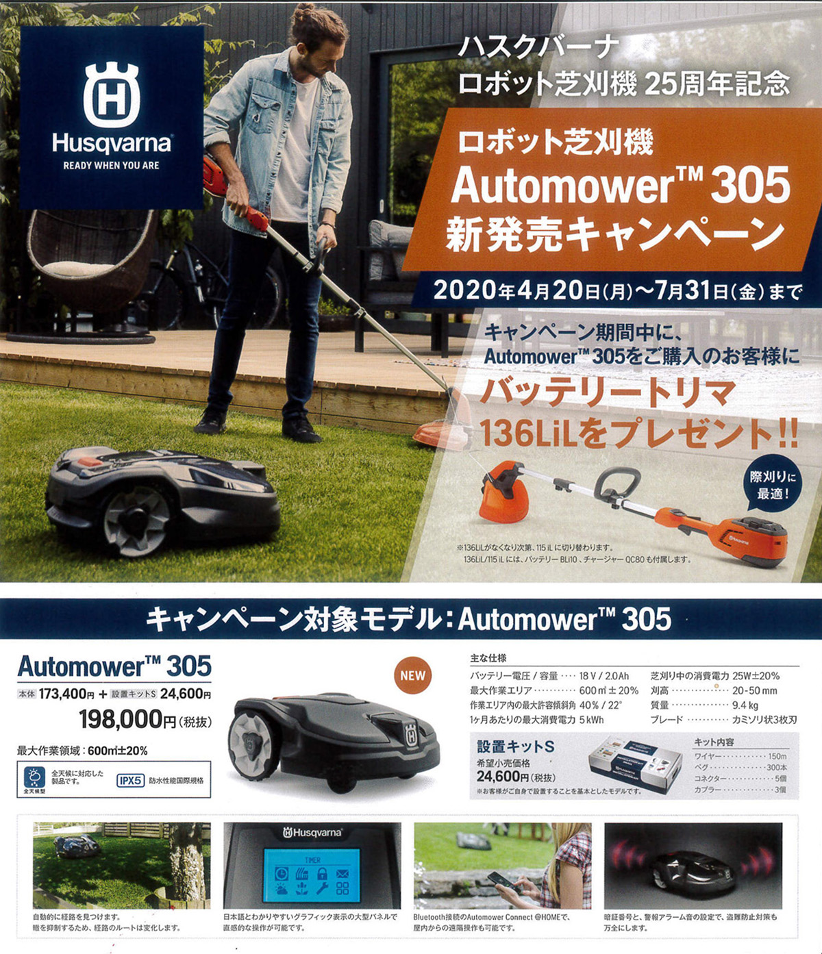 ロボット芝草刈機 有限会社タカハマ緑幸 熊本県 本当に手のかからないお庭の施工 ロボット芝草刈機 有限会社タカハマ緑幸 熊本県 本当に手のかからないお庭の施工