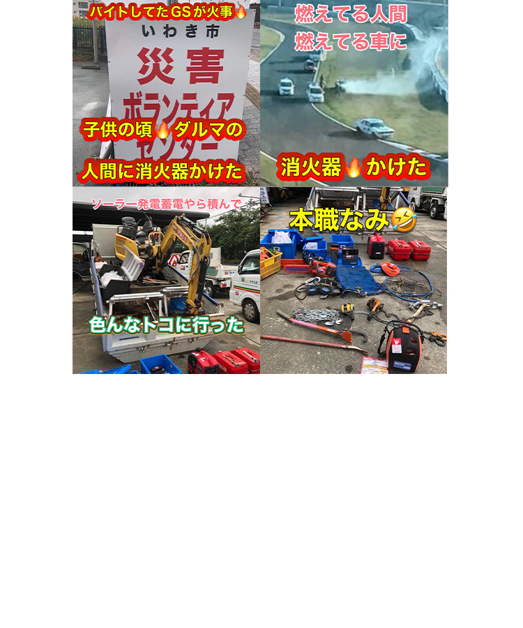 有限会社タカハマ緑幸