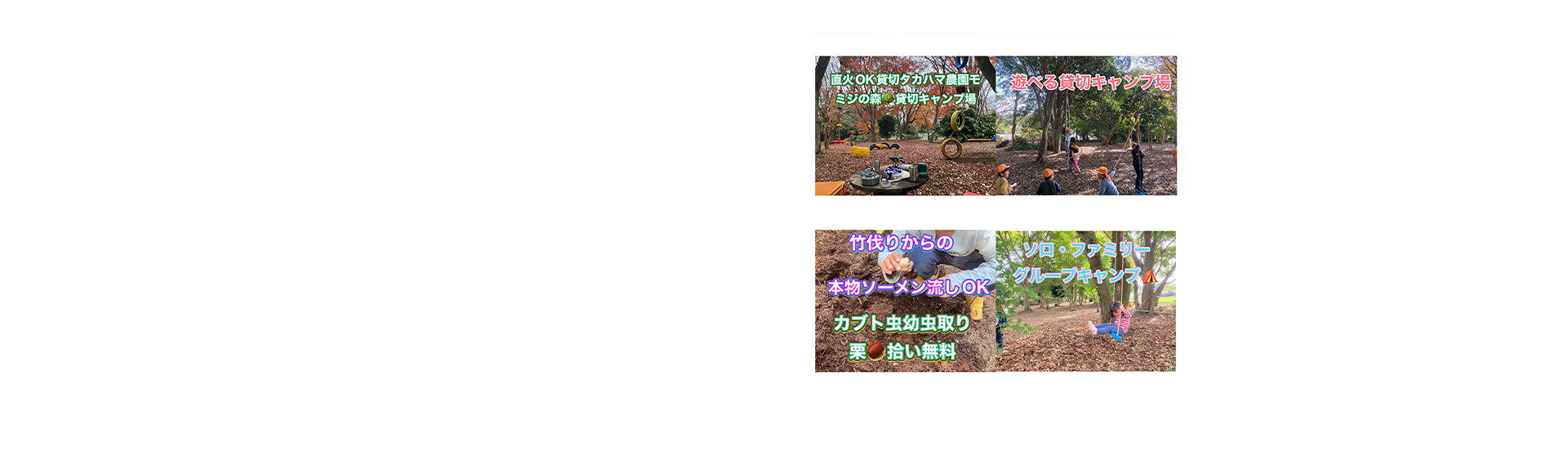 有限会社タカハマ緑幸