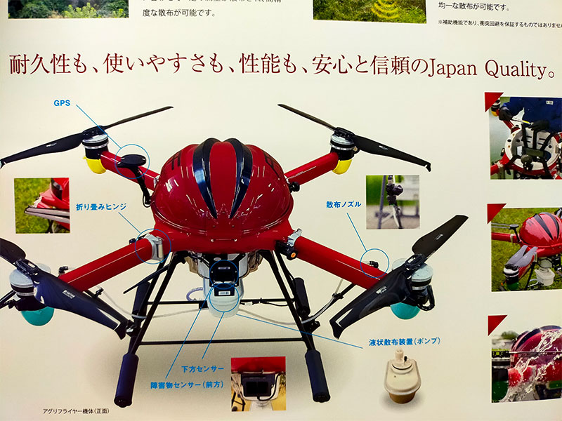 農業・産業用ドローン