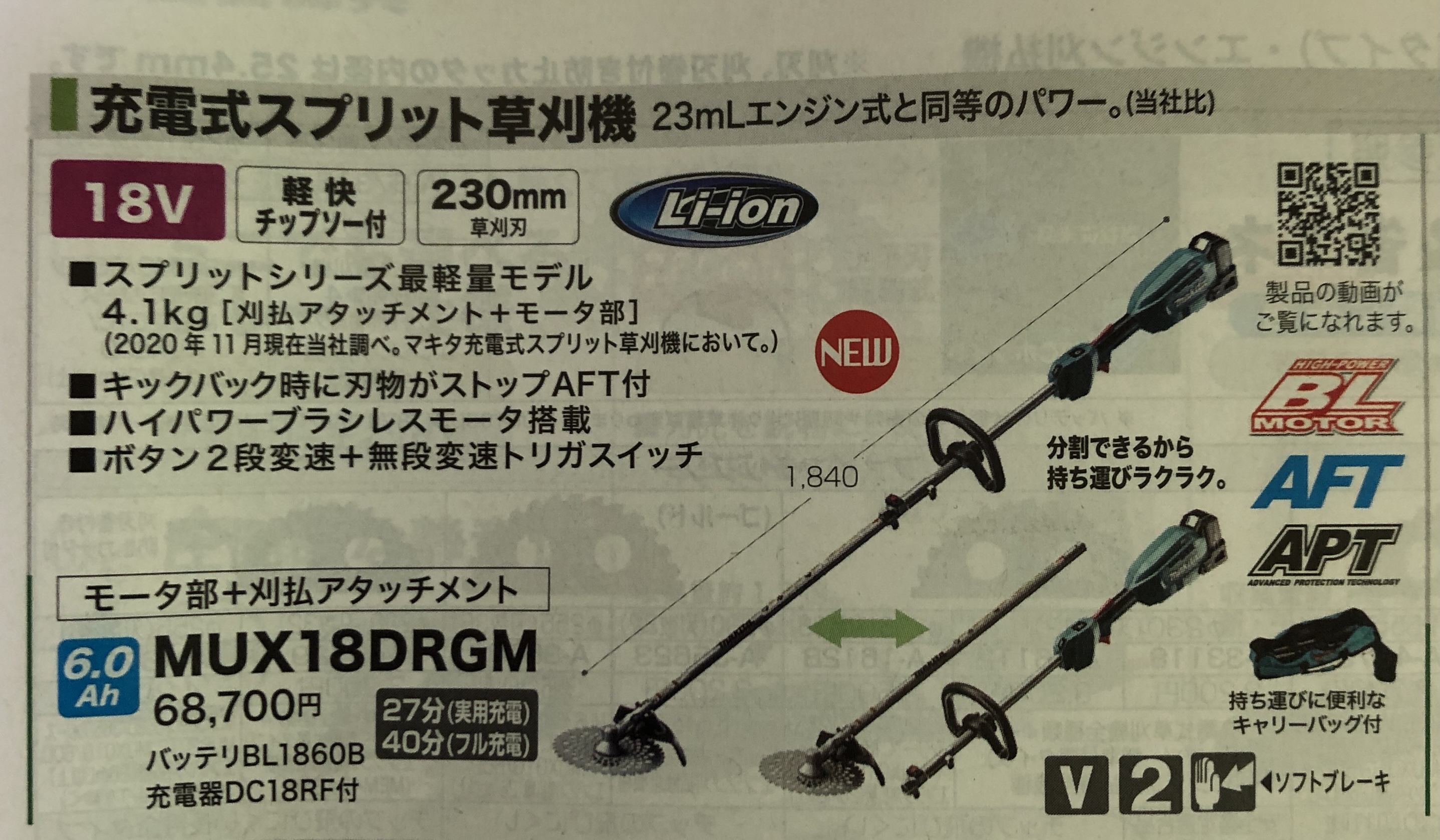 ロボット芝草刈機 有限会社タカハマ緑幸 熊本県 本当に手のかからないお庭の施工