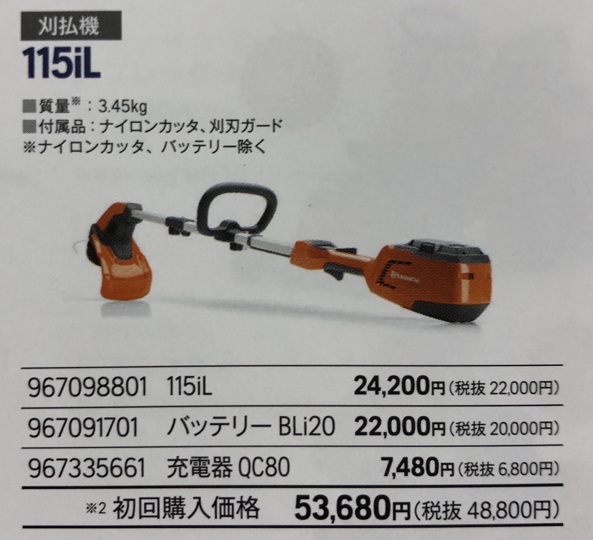 ロボット芝草刈機 有限会社タカハマ緑幸 熊本県 本当に手のかからないお庭の施工 ロボット芝草刈機 有限会社タカハマ緑幸 熊本県 本当に手のかからないお庭の施工