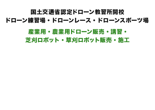 有限会社タカハマ緑幸