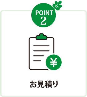 ご購入の流れ
