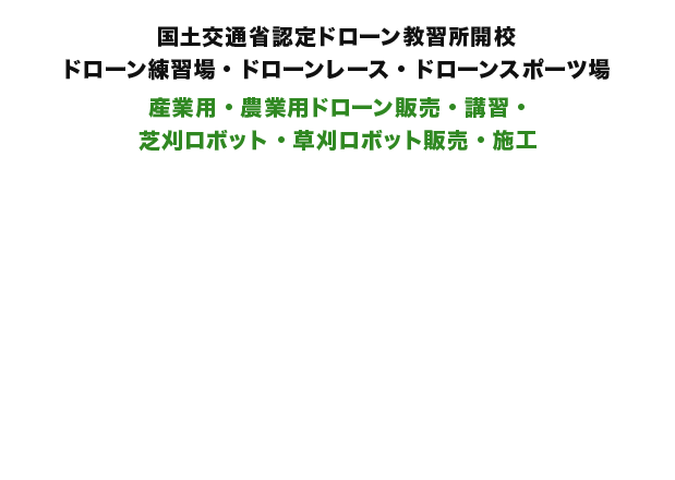 有限会社タカハマ緑幸